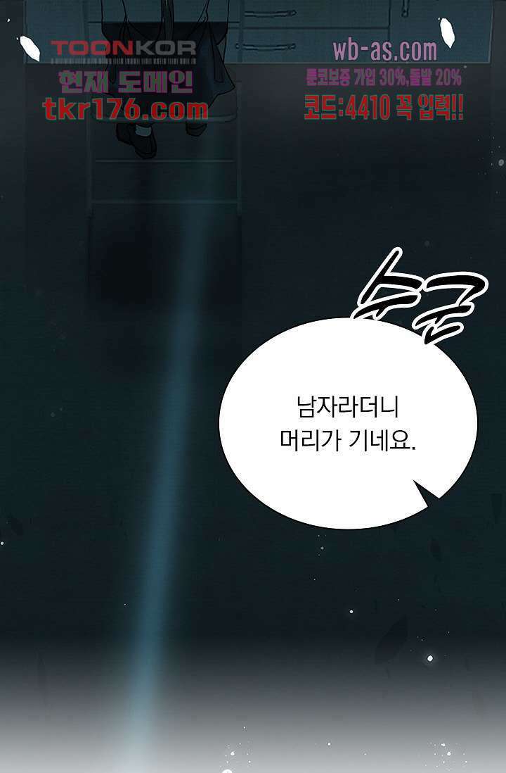 열화요수 3화 73