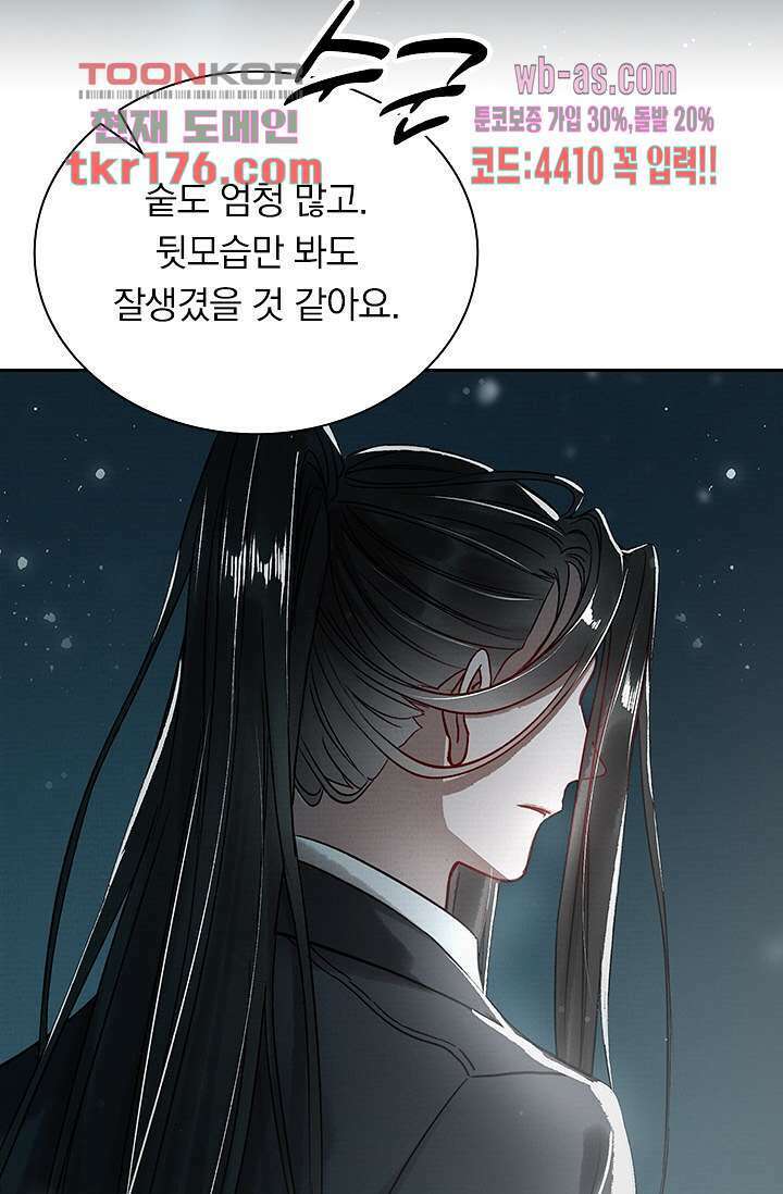 열화요수 3화 74