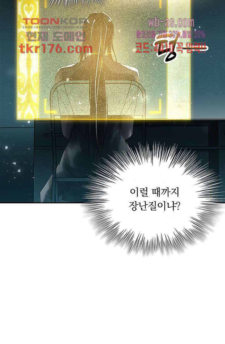 열화요수 3화 76