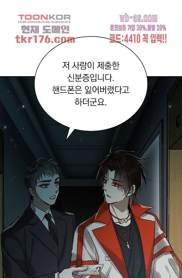 열화요수 3화 77