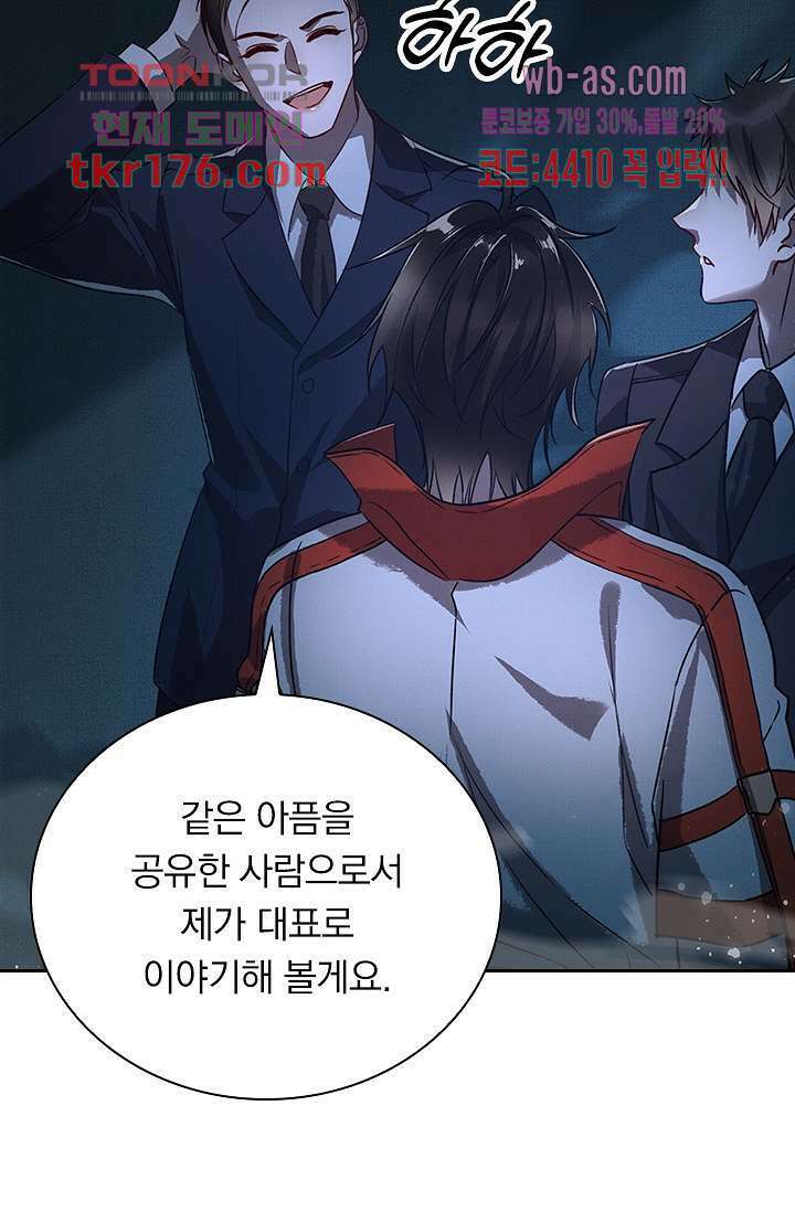 열화요수 3화 79
