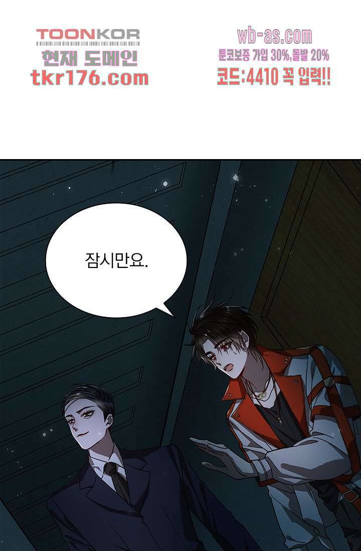 열화요수 3화 80