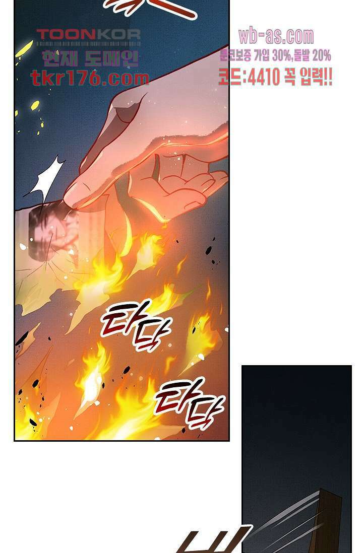 열화요수 3화 82