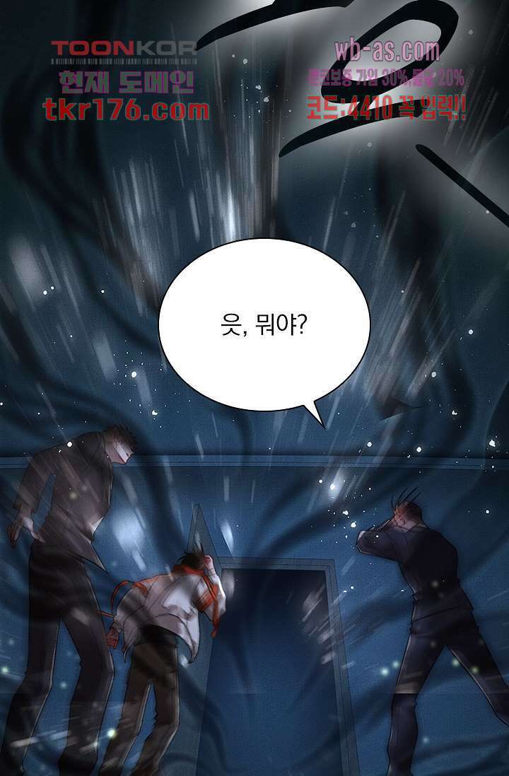열화요수 3화 84