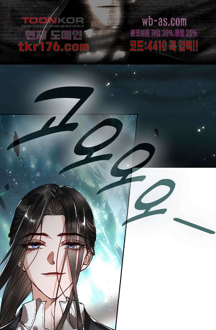 열화요수 3화 86