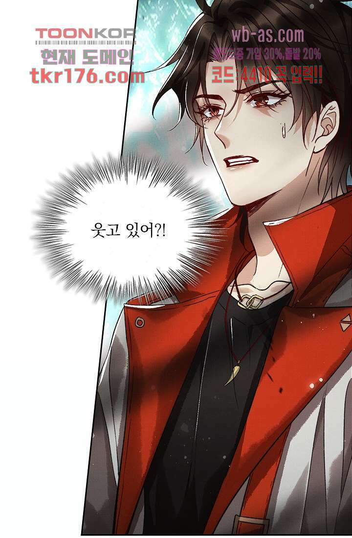 열화요수 3화 88