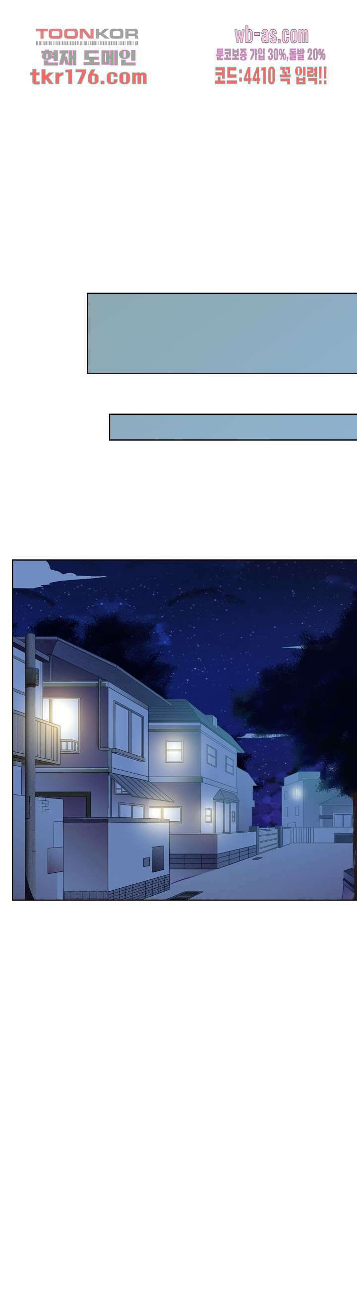 대표님이 나만 편애해 3화 29