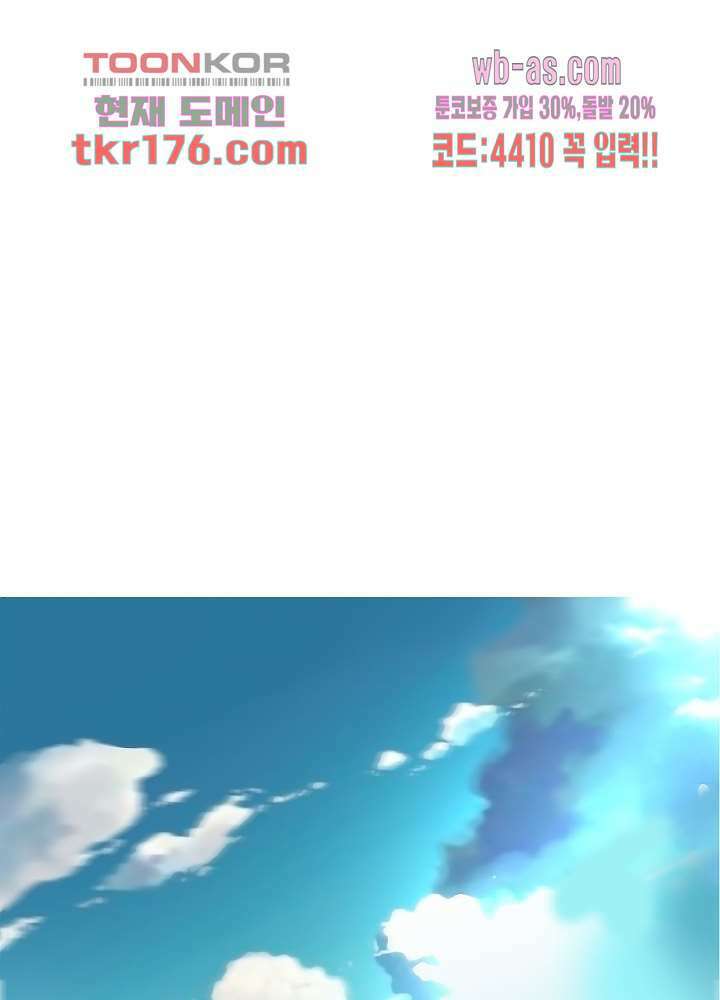 대표님 취향이 특이해 3화 3
