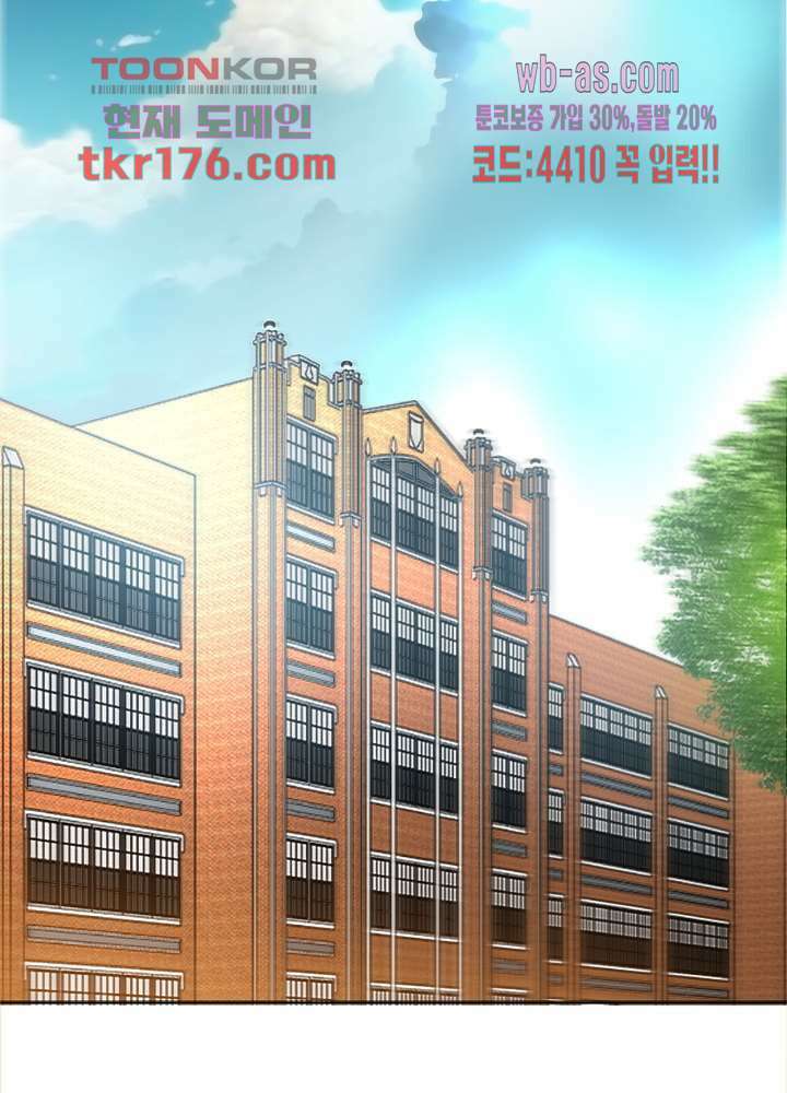 대표님 취향이 특이해 3화 4