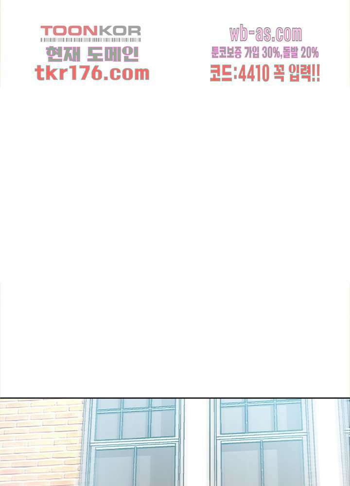 대표님 취향이 특이해 3화 5