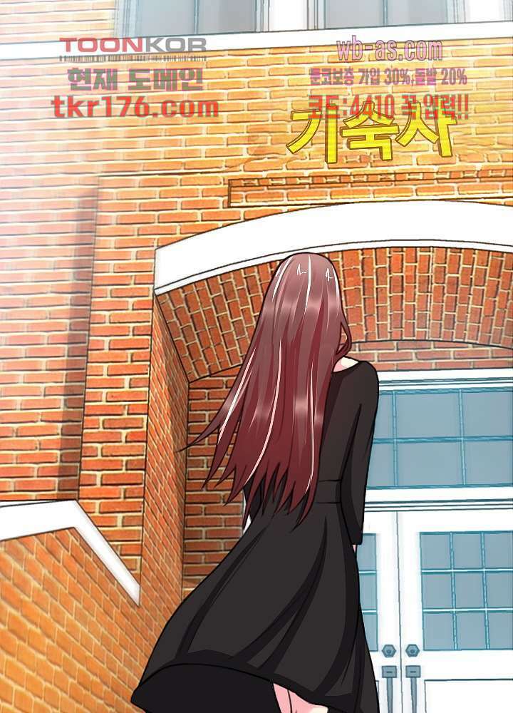 대표님 취향이 특이해 3화 6