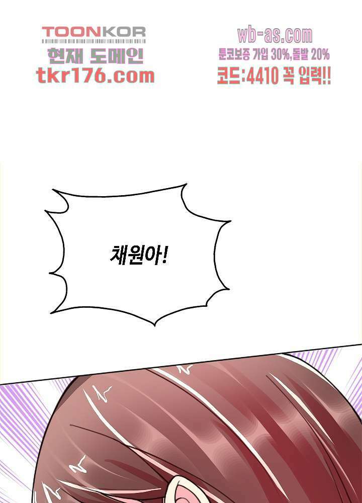 대표님 취향이 특이해 3화 8