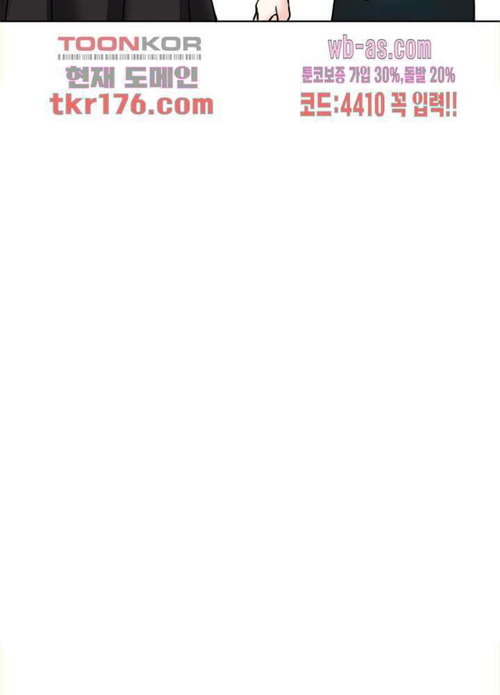 대표님 취향이 특이해 3화 12