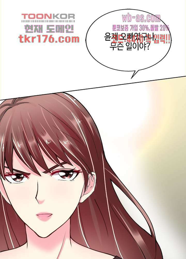 대표님 취향이 특이해 3화 13