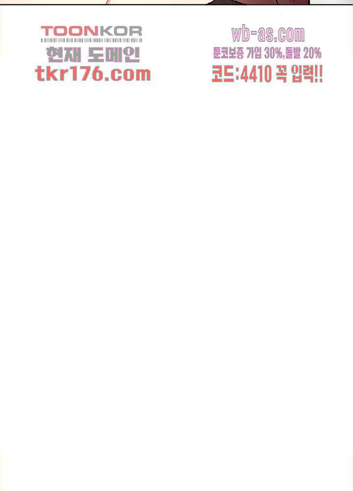 대표님 취향이 특이해 3화 14