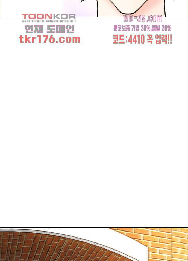 대표님 취향이 특이해 3화 16
