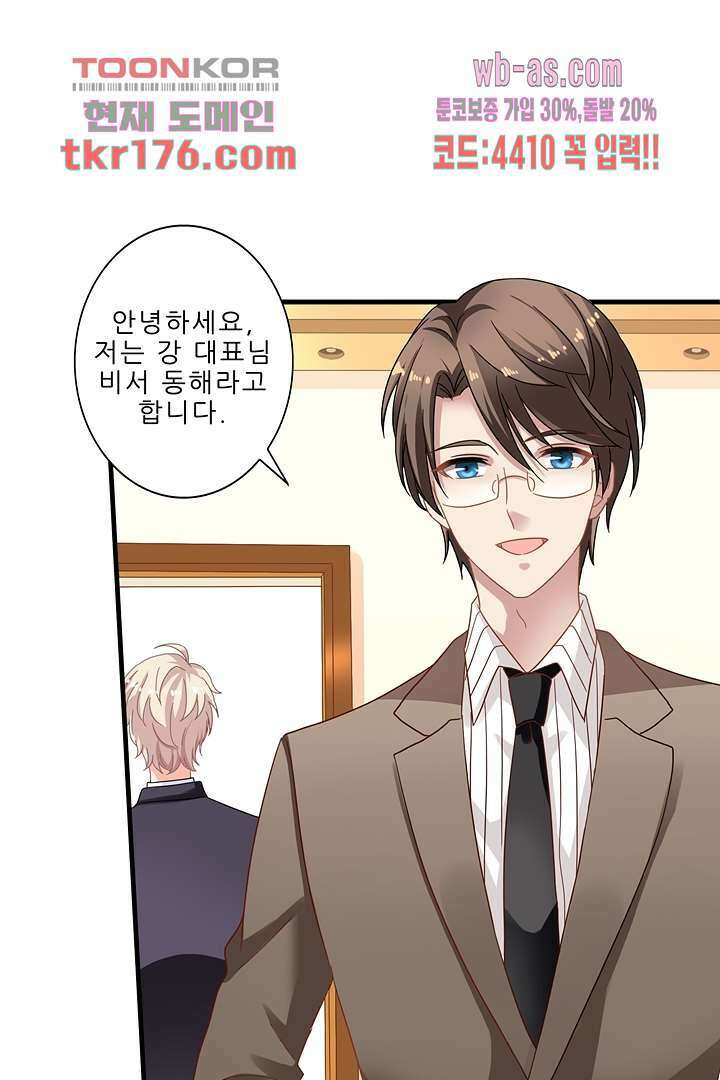 어쩌다 부부 3화 1