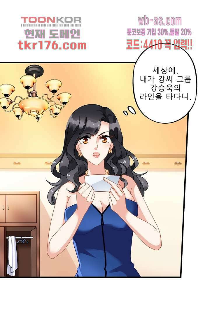 어쩌다 부부 3화 3