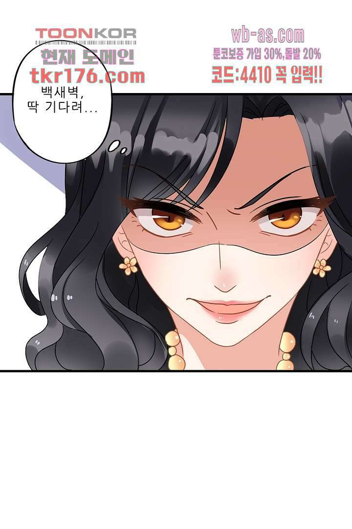 어쩌다 부부 3화 4