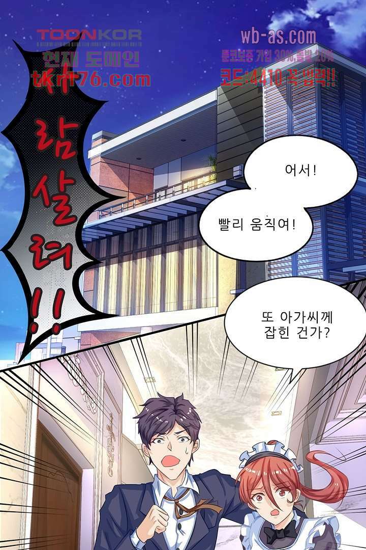 어쩌다 부부 3화 7