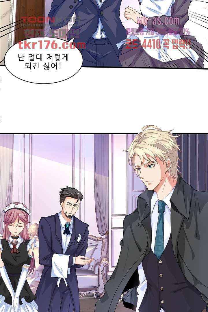 어쩌다 부부 3화 8