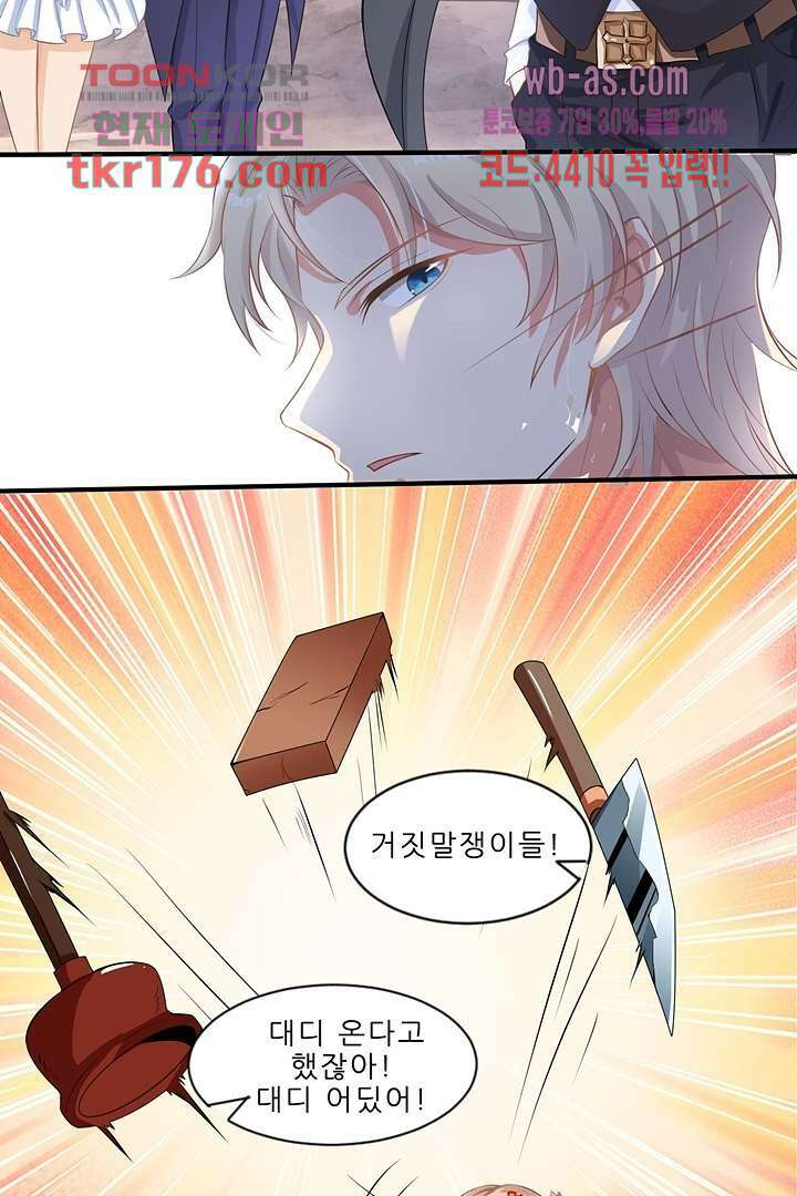 어쩌다 부부 3화 9