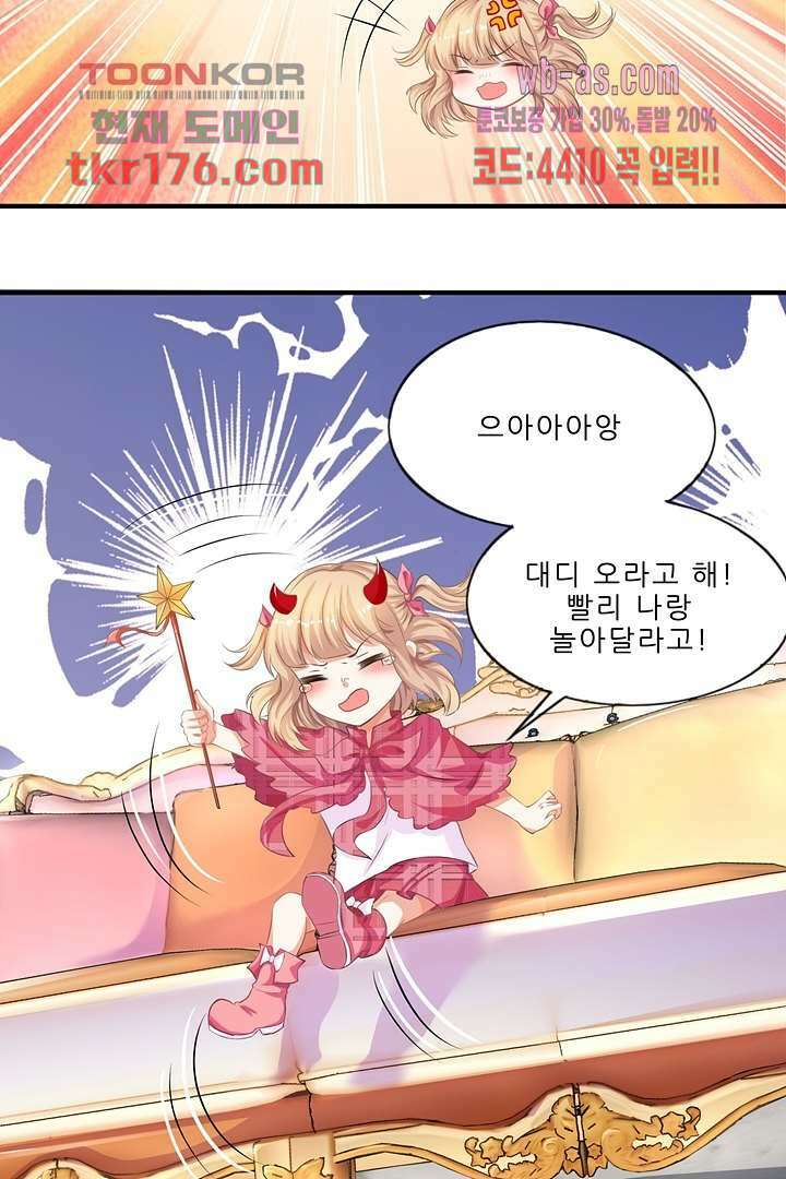 어쩌다 부부 3화 10