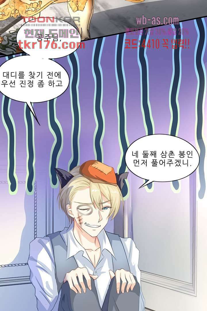 어쩌다 부부 3화 11