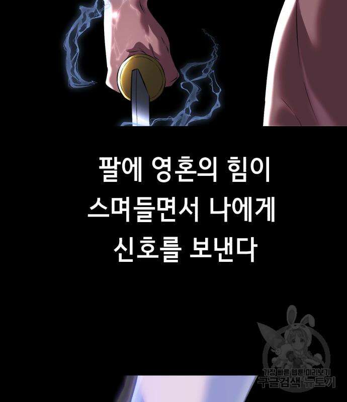 사신소년 2부 4화 5