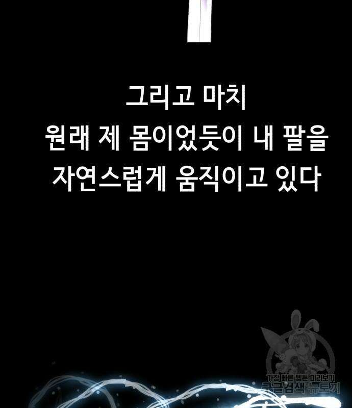 사신소년 2부 4화 7