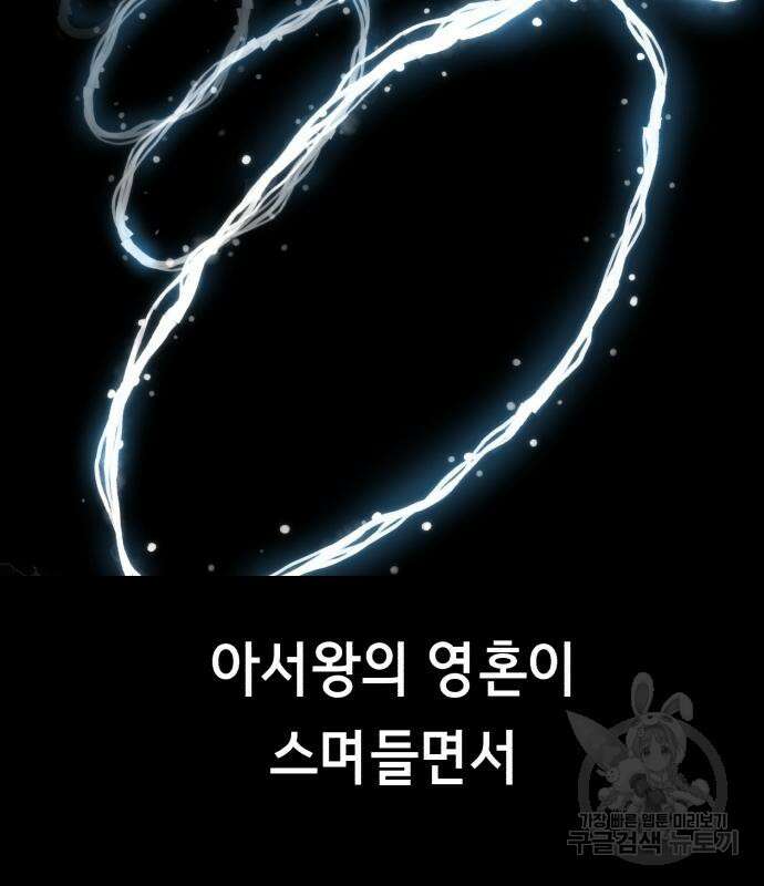 사신소년 2부 4화 8