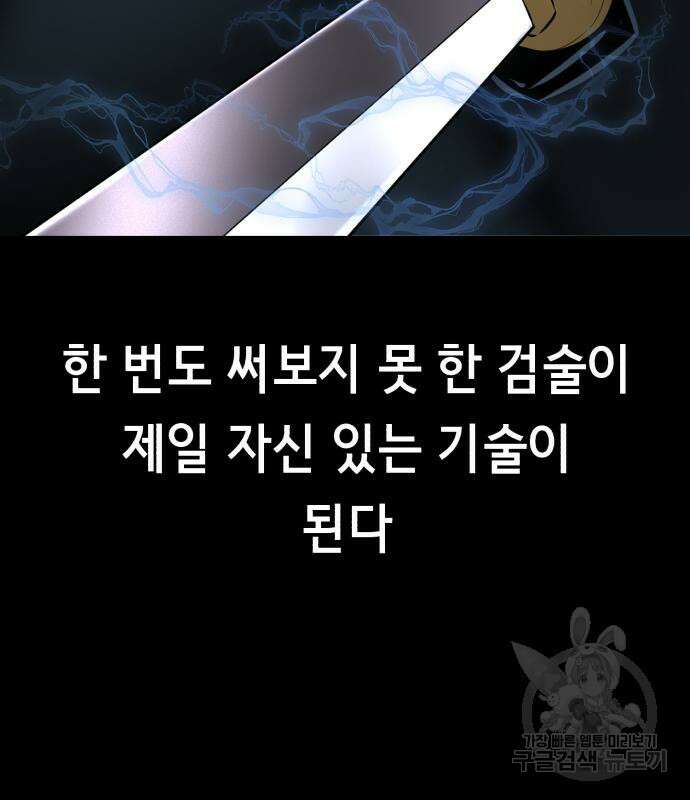 사신소년 2부 4화 11