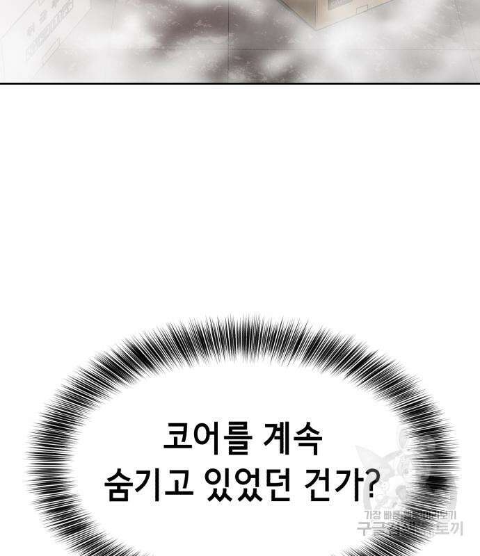 사신소년 2부 4화 28