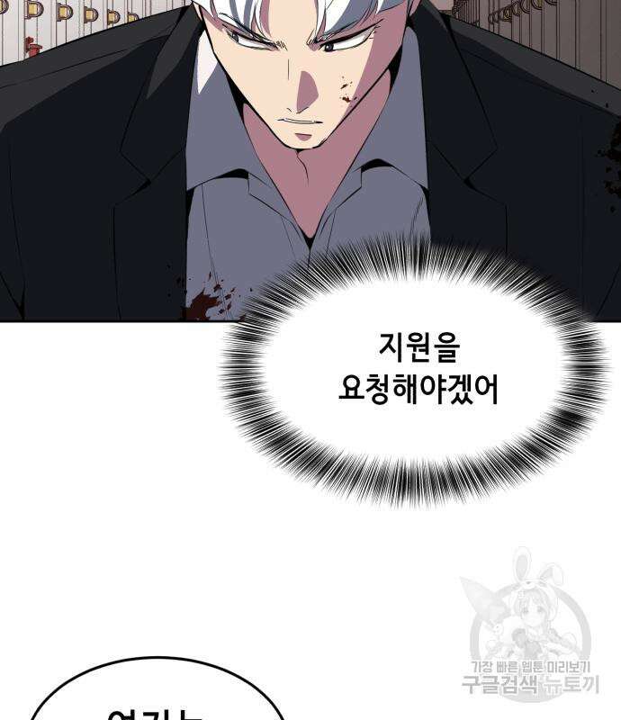 사신소년 2부 4화 38
