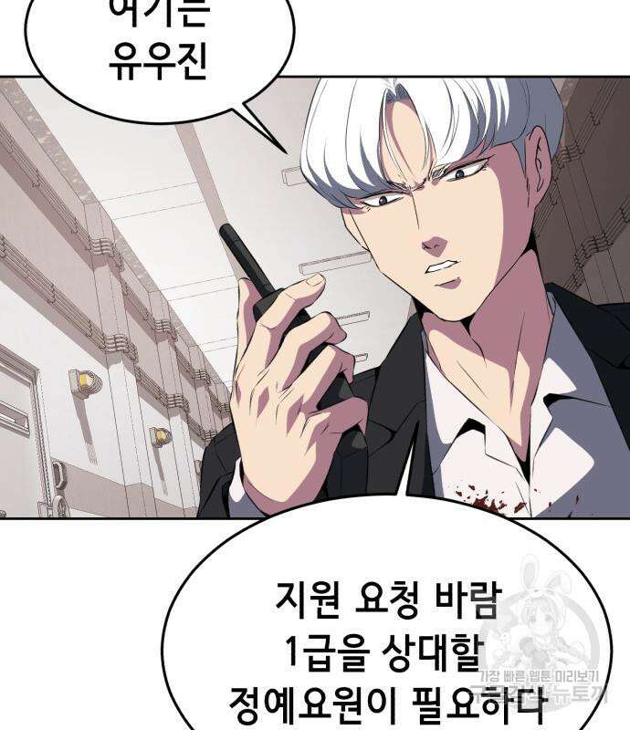 사신소년 2부 4화 39