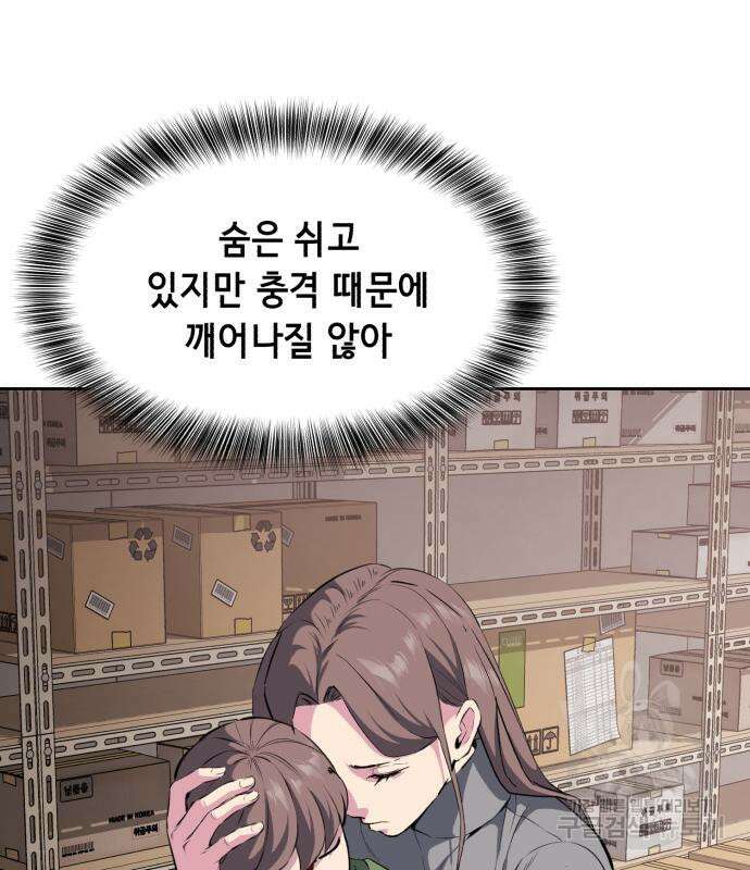 사신소년 2부 4화 42