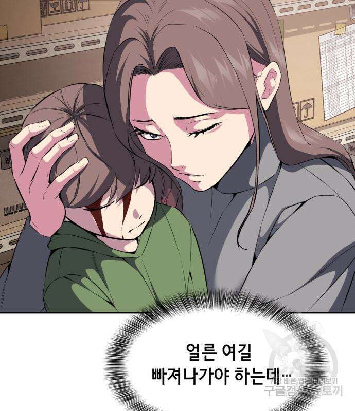 사신소년 2부 4화 44