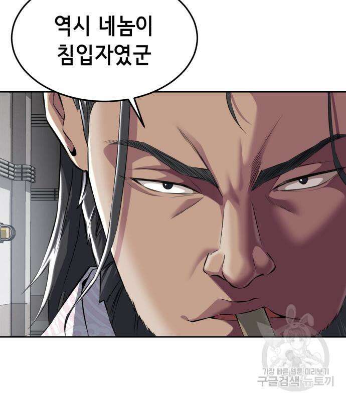 사신소년 2부 4화 49