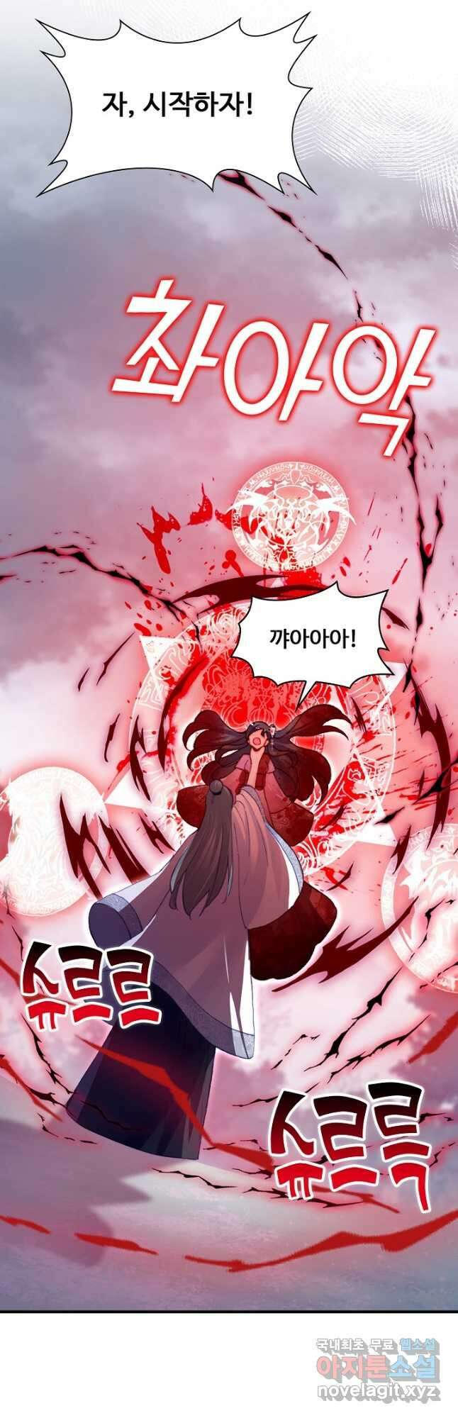 미남 폭군과 미식가 공주님 60화 2