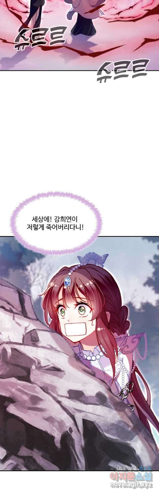 미남 폭군과 미식가 공주님 60화 5
