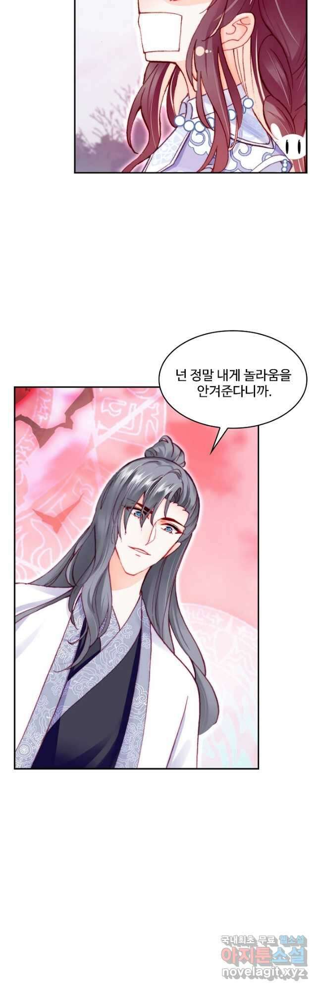 미남 폭군과 미식가 공주님 60화 10