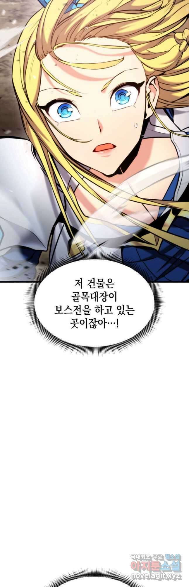 랭커의 귀환 89화 9