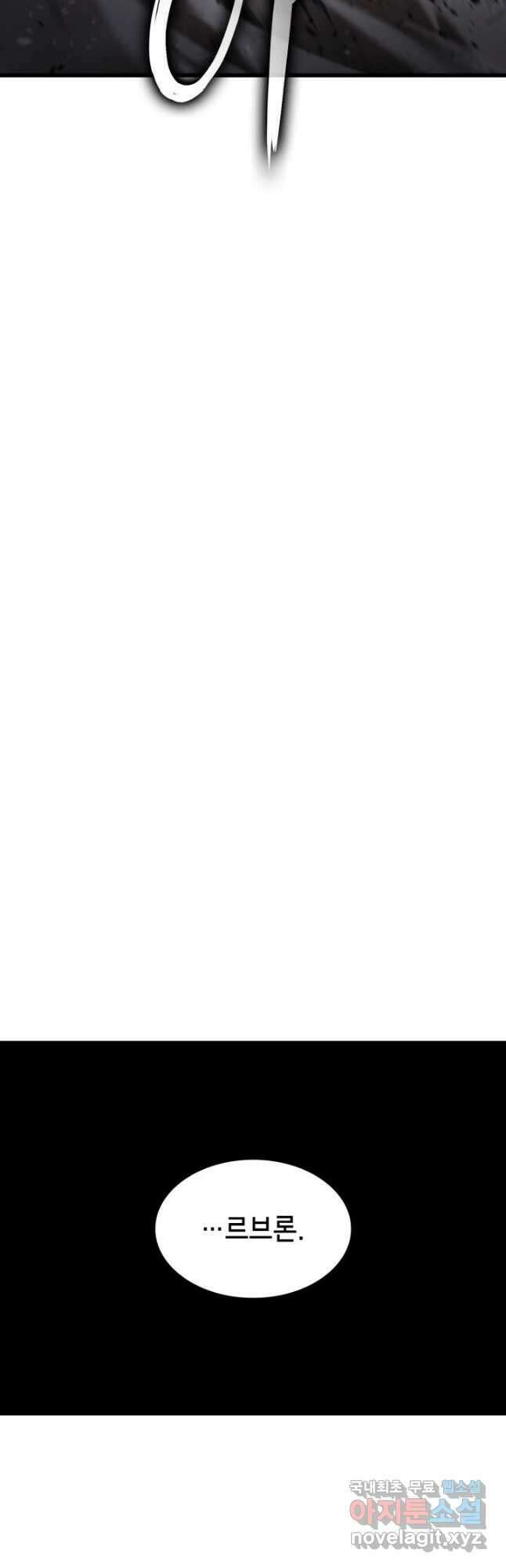 랭커의 귀환 89화 11