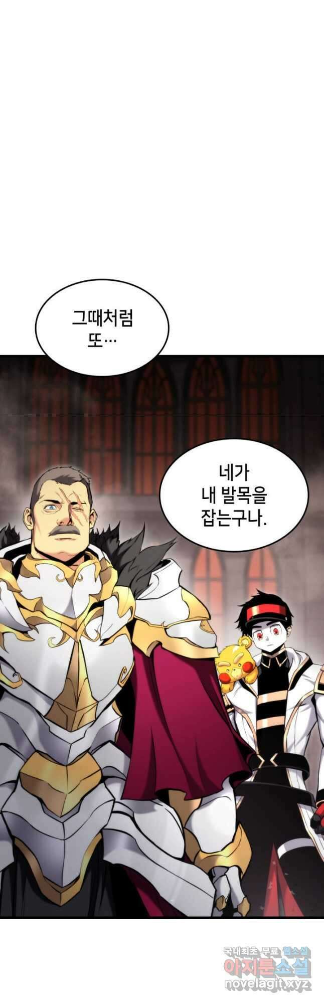 랭커의 귀환 89화 12