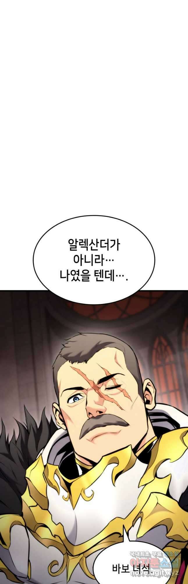 랭커의 귀환 89화 14