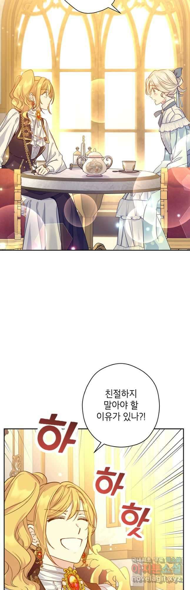 장르를 바꿔보도록 하겠습니다 68화 4