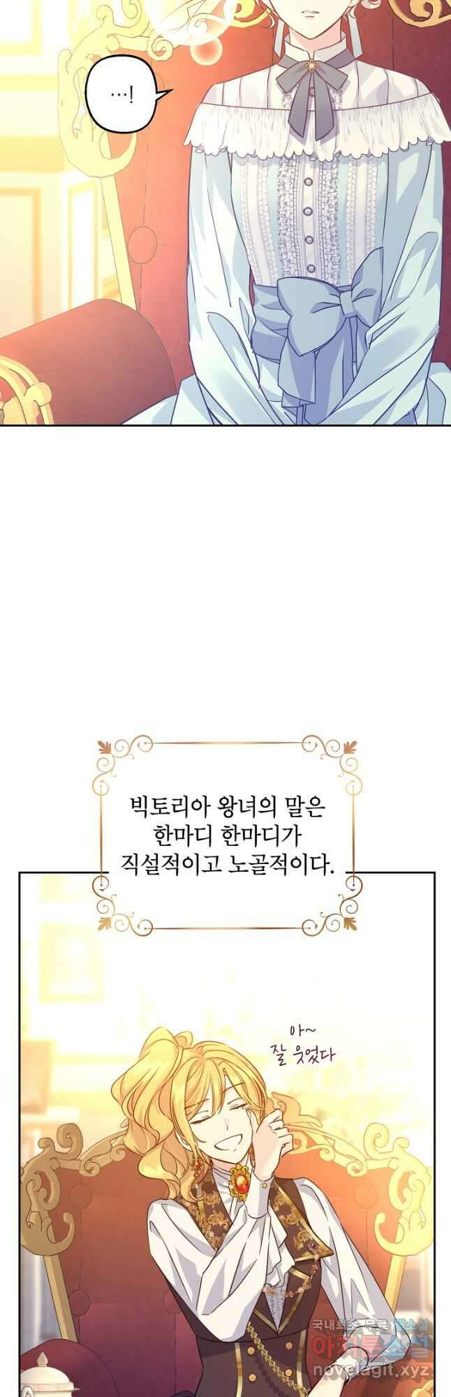 장르를 바꿔보도록 하겠습니다 68화 6