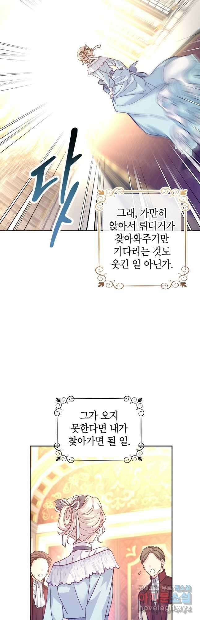 장르를 바꿔보도록 하겠습니다 68화 18