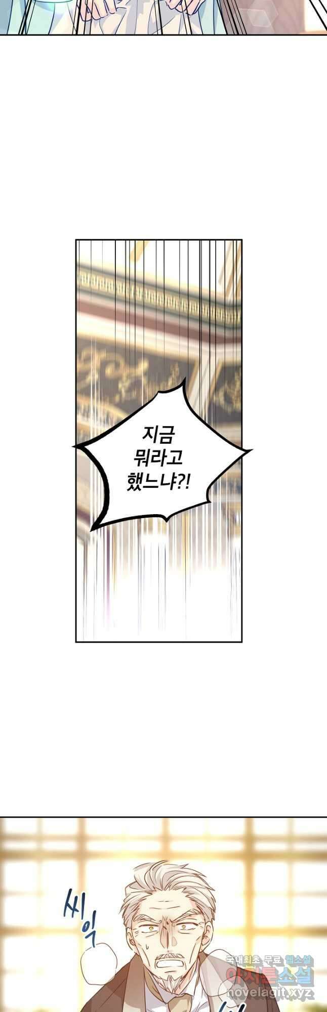 장르를 바꿔보도록 하겠습니다 68화 21