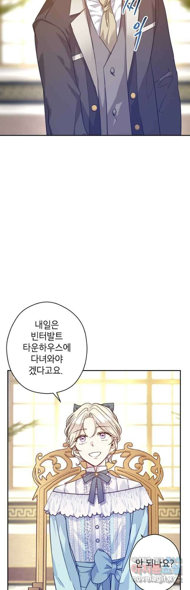 장르를 바꿔보도록 하겠습니다 68화 22